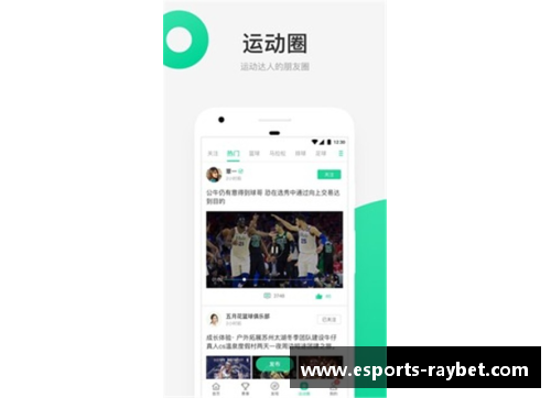 体育明星实时互动直播平台全新上线 打破屏幕限制近距离接触