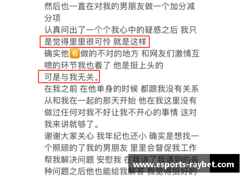 如何通过私信与体育明星建立联系和互动的终极指南