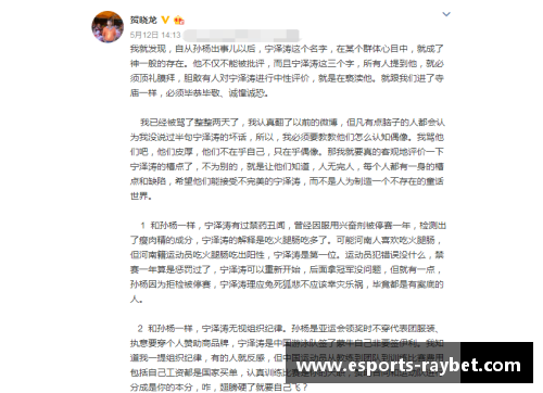 体育明星迟到被罚：这些明星因迟到遭遇的罚款和处罚全记录
