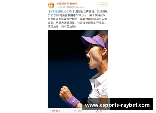 揭开体育明星新人神秘面纱 最新照片和成长故事全揭秘