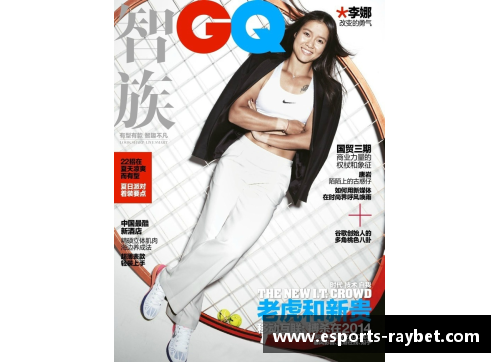 登上时代杂志的体育明星们：从竞技场到全球偶像的传奇之路
